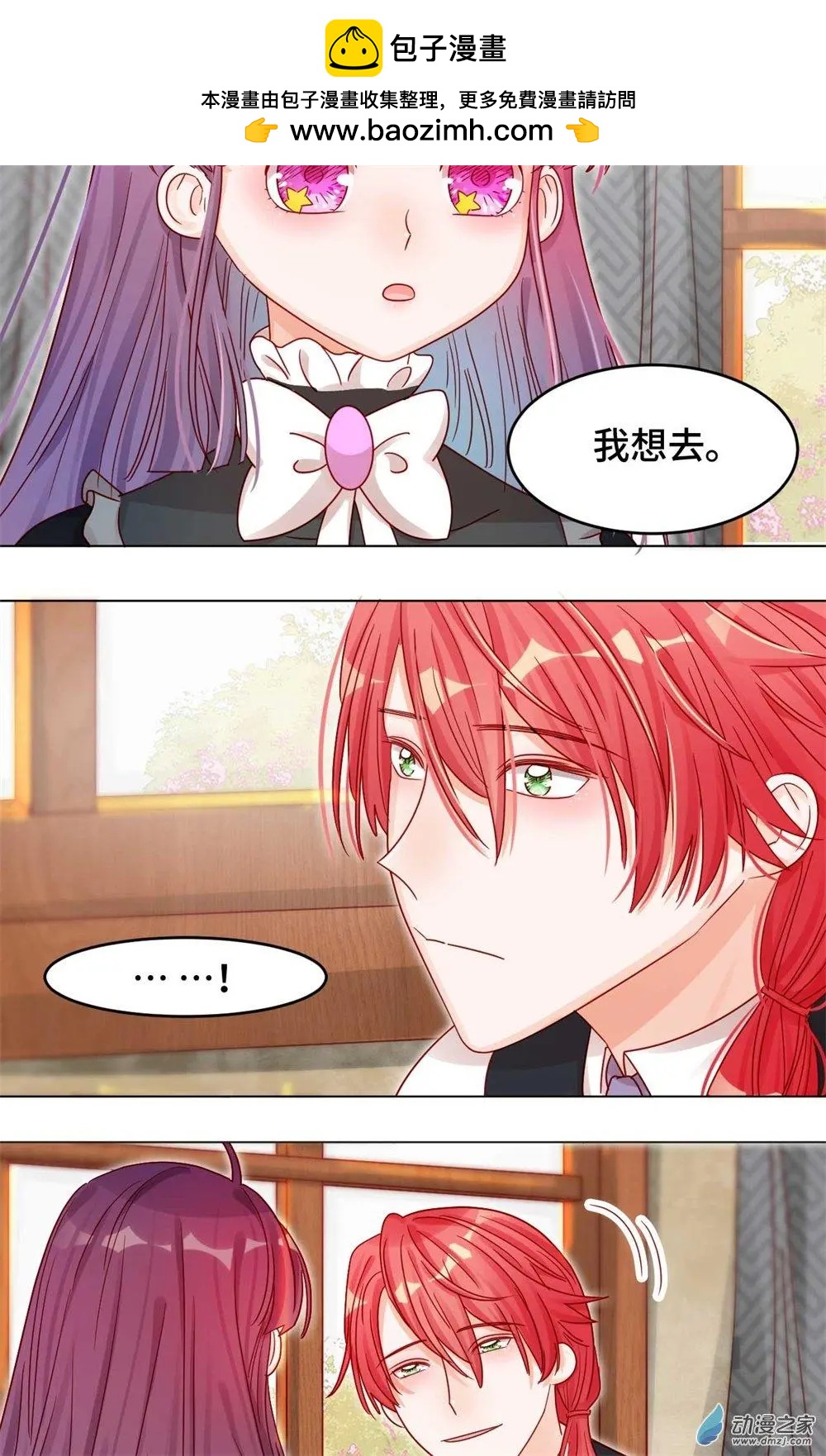 第20话 史上最悲催男主-第19话