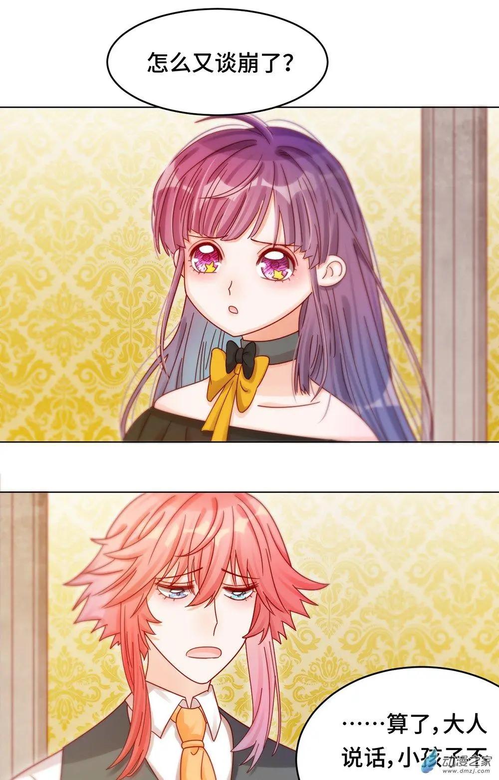 第22话 为你出气-第21话