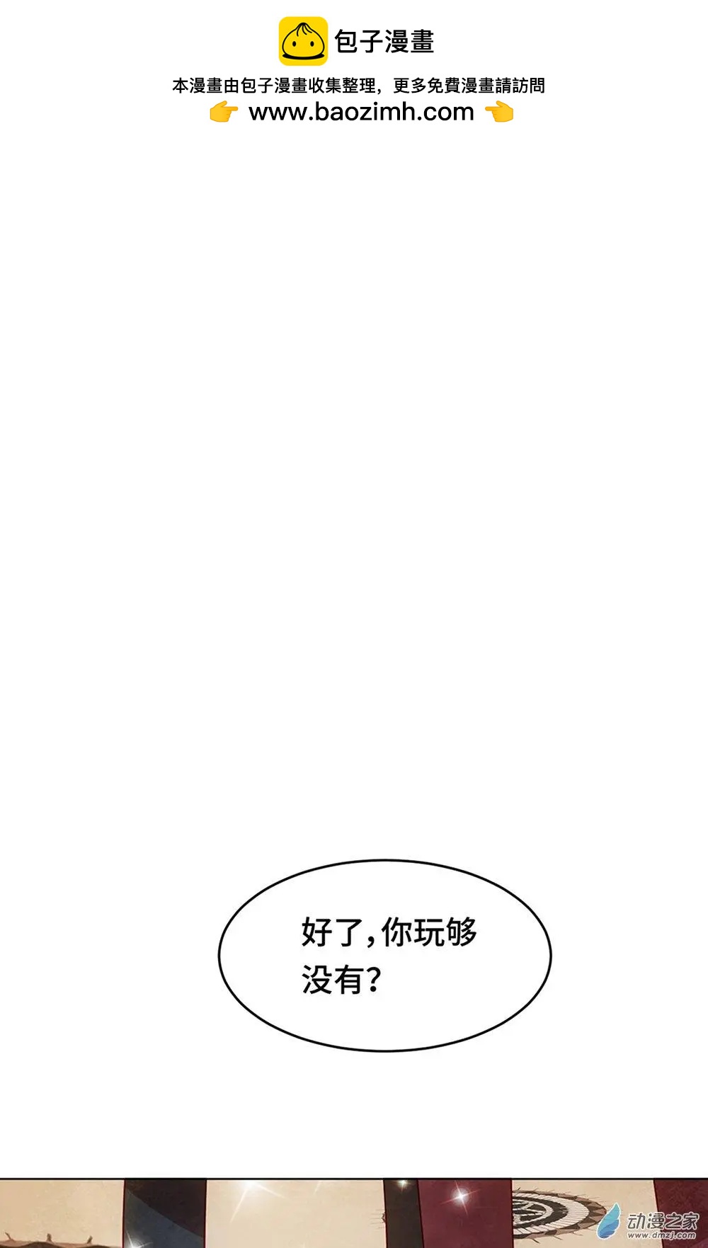 第22话 为你出气-第21话