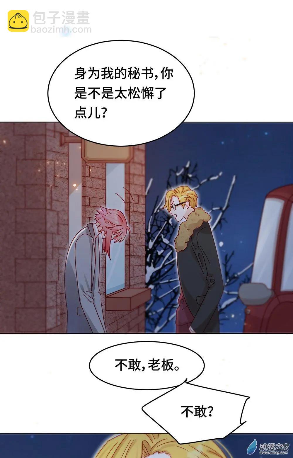 第22话 为你出气-第21话