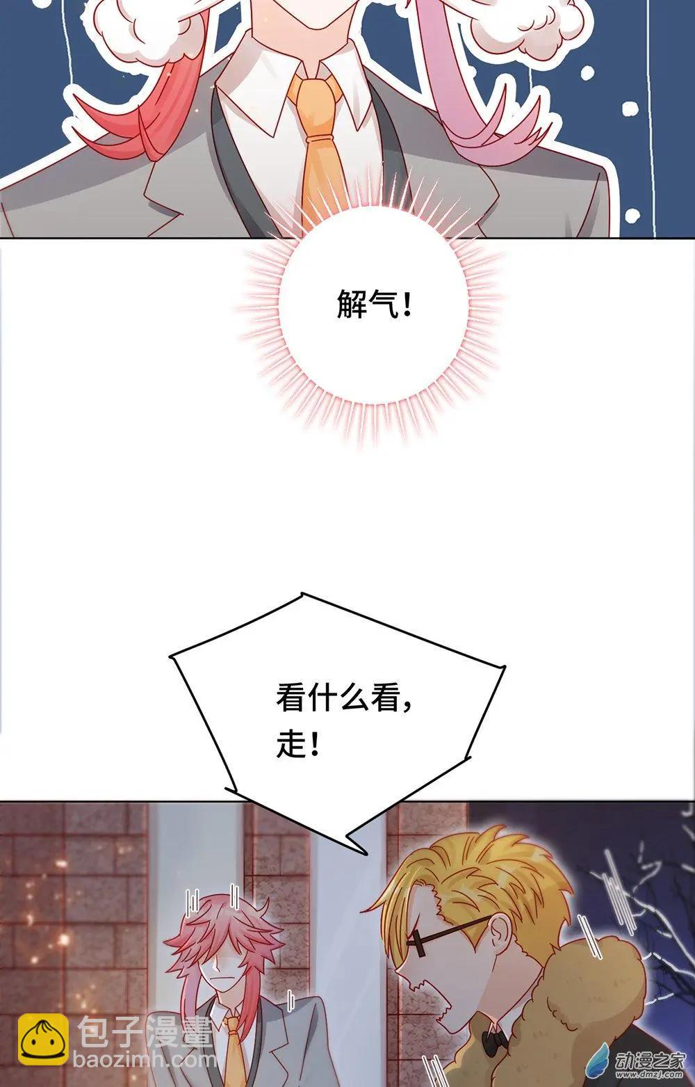 第22话 为你出气-第21话