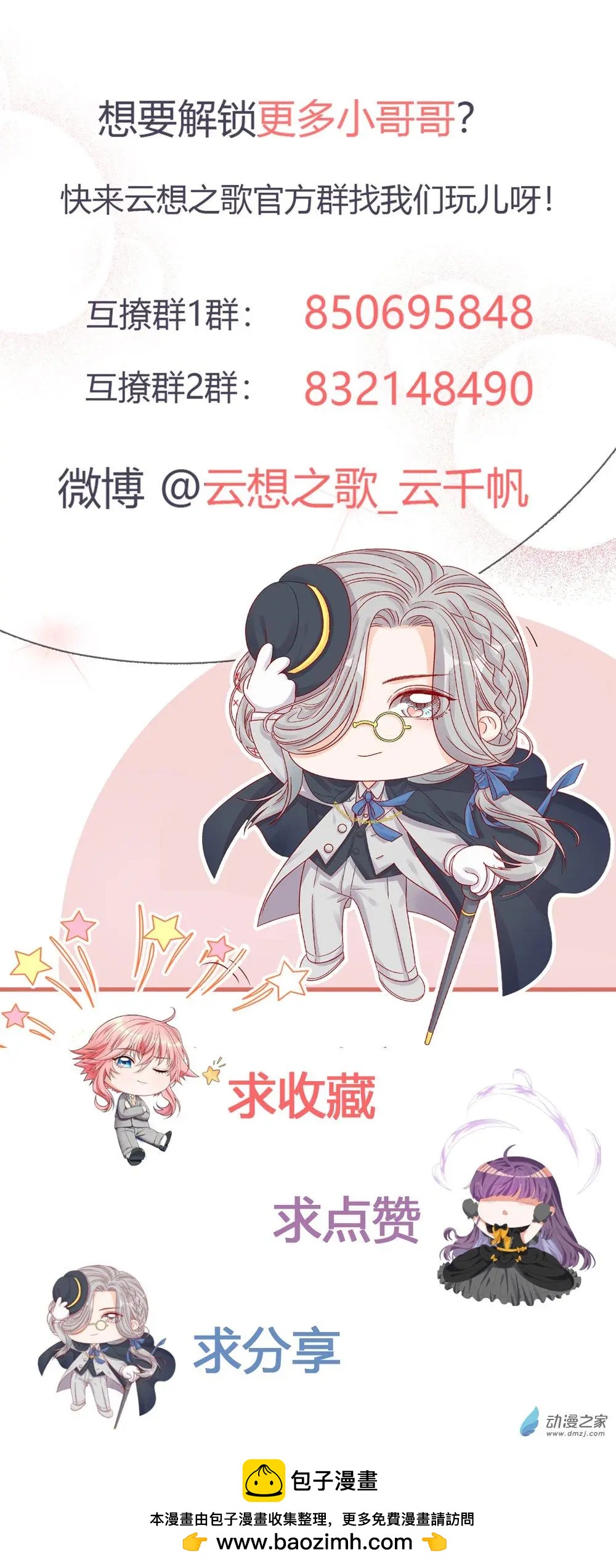 第22话 为你出气-第21话