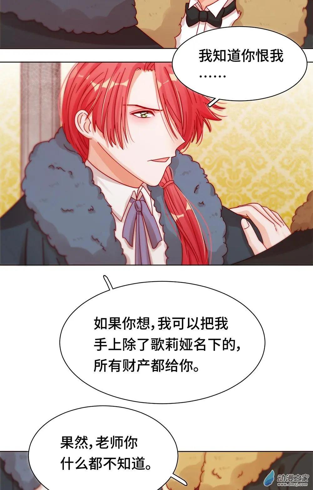 第22话 为你出气-第21话