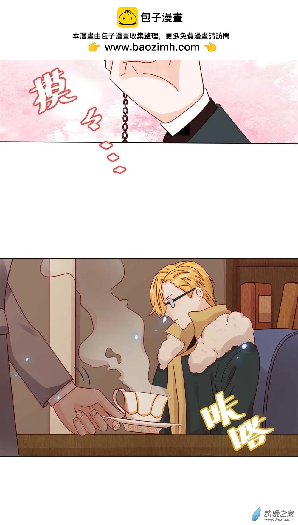 第24话 师生默契-第23话