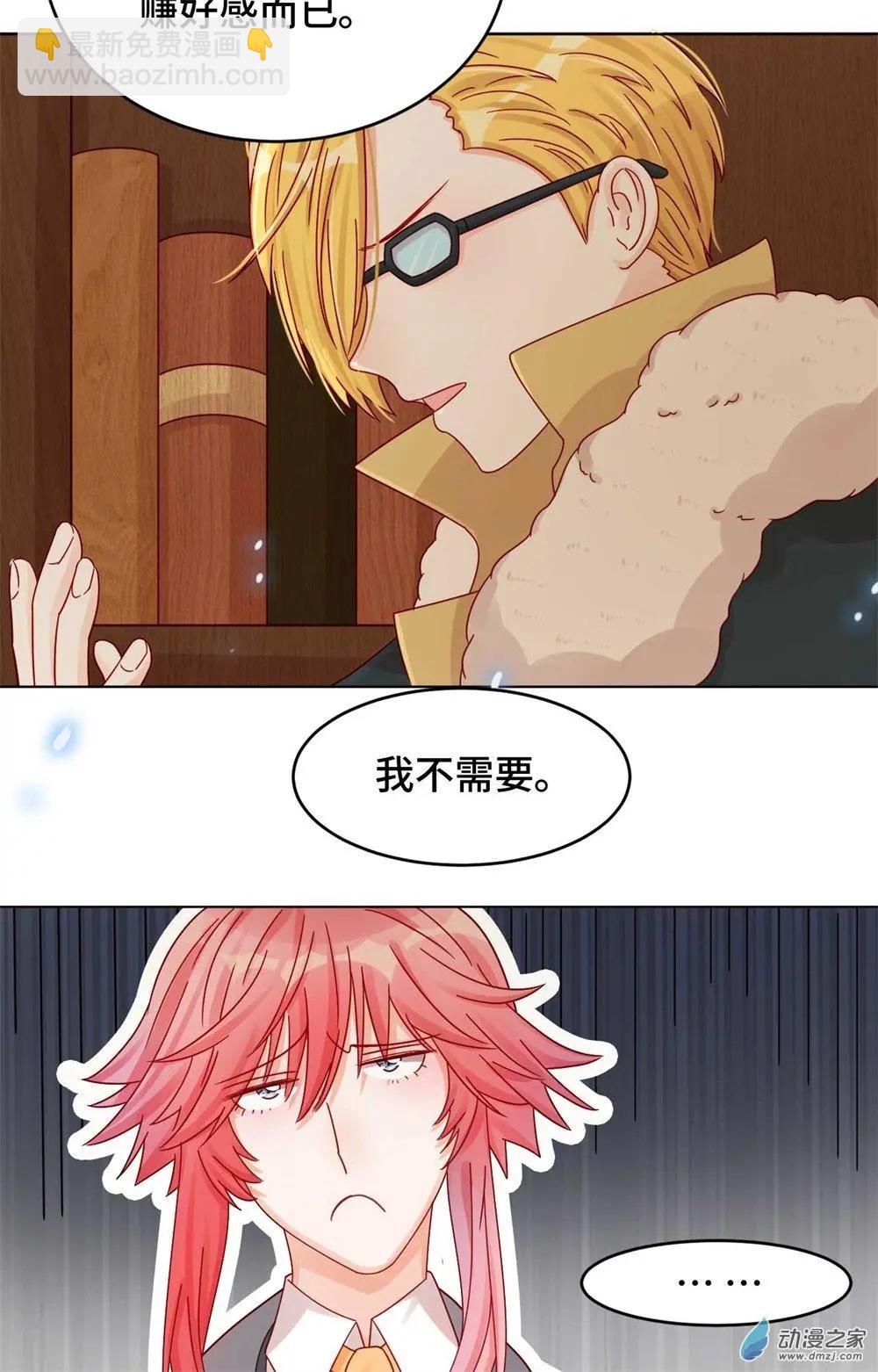 第24话 师生默契-第23话