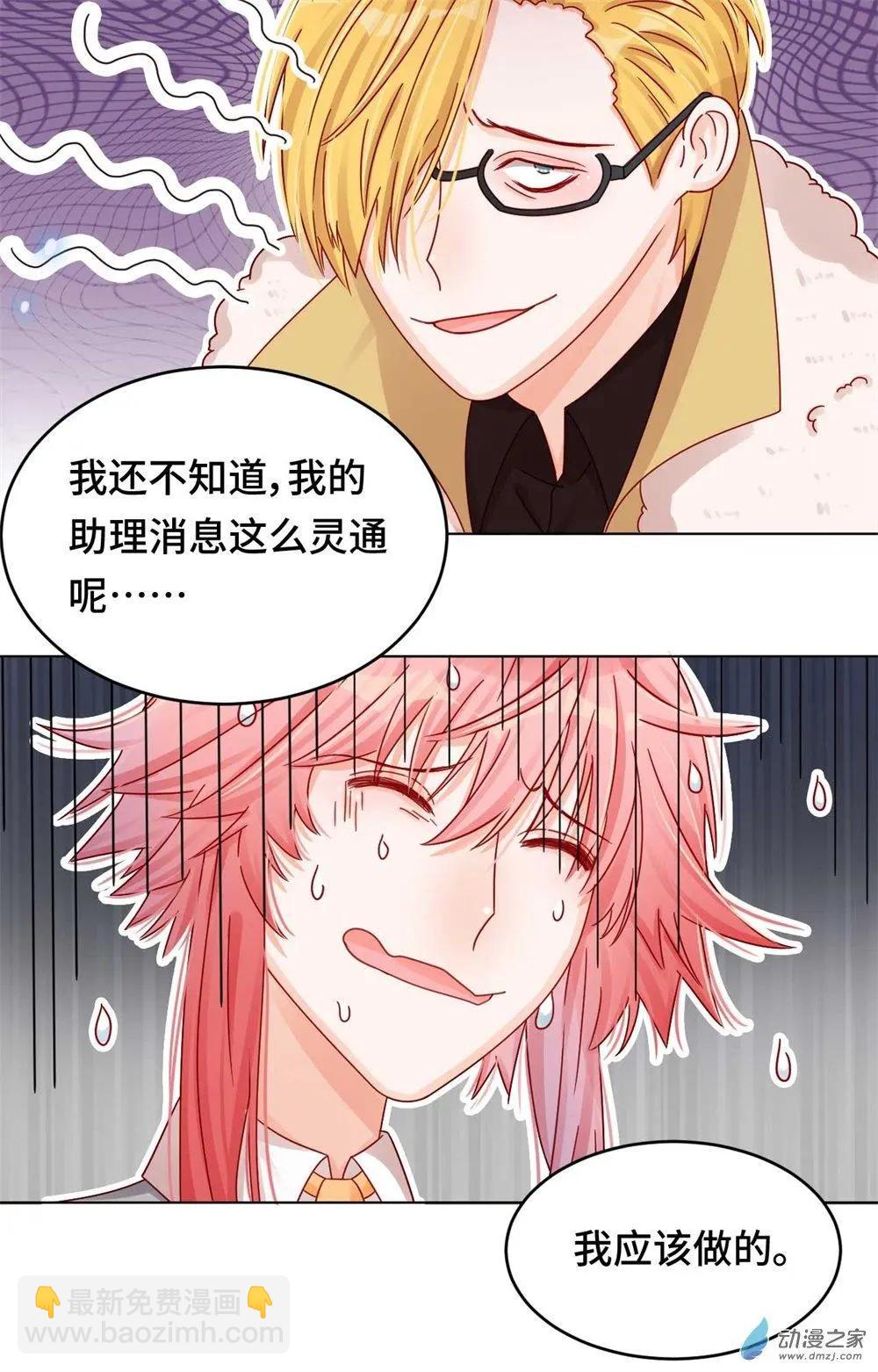 第24话 师生默契-第23话