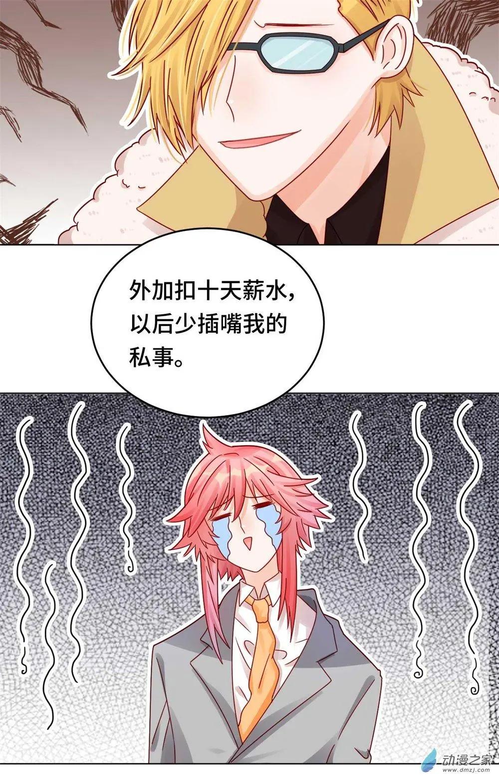 第24话 师生默契-第23话