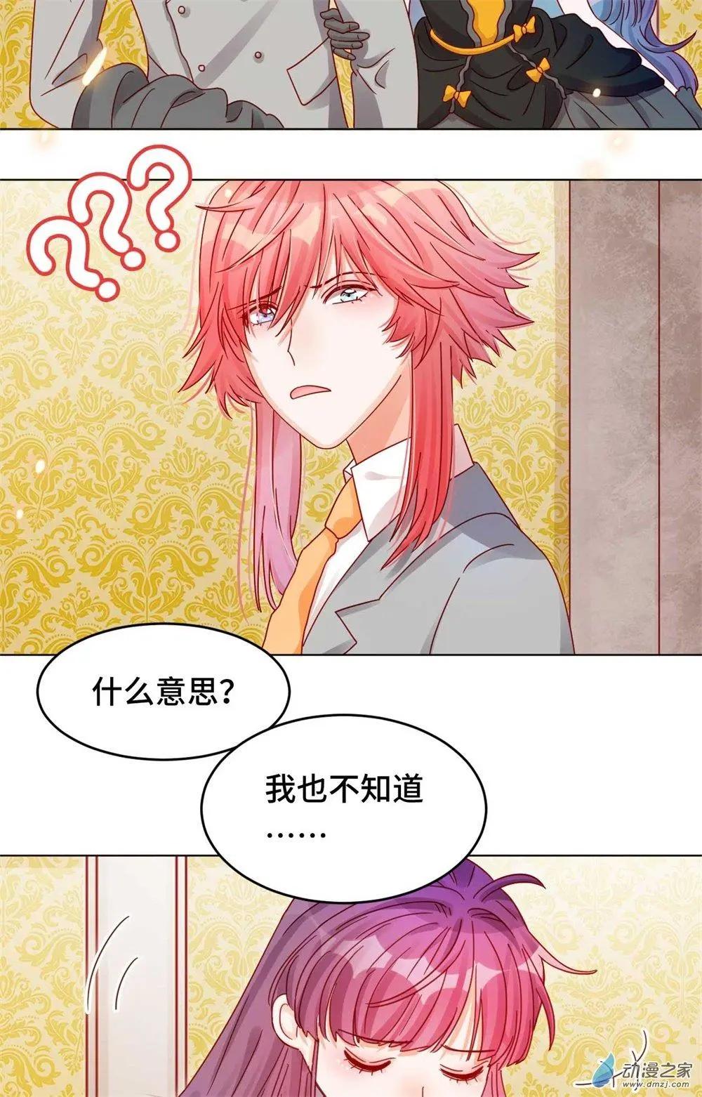 第24话 师生默契-第23话