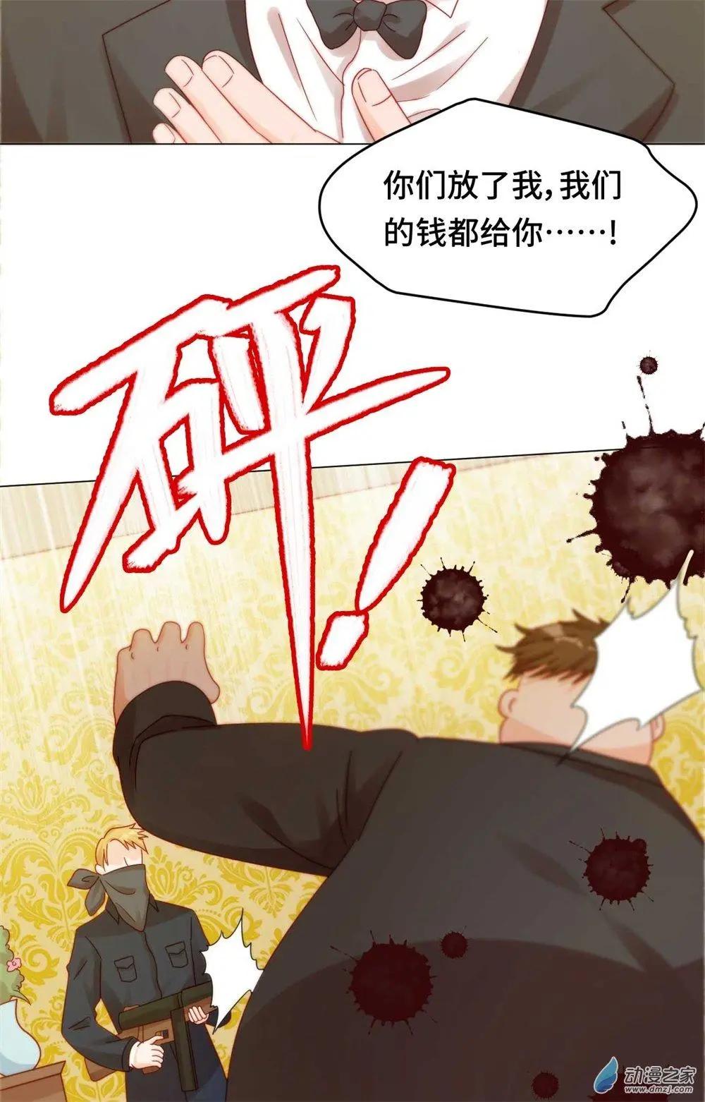 第26话 被绑架的滋味-第25话