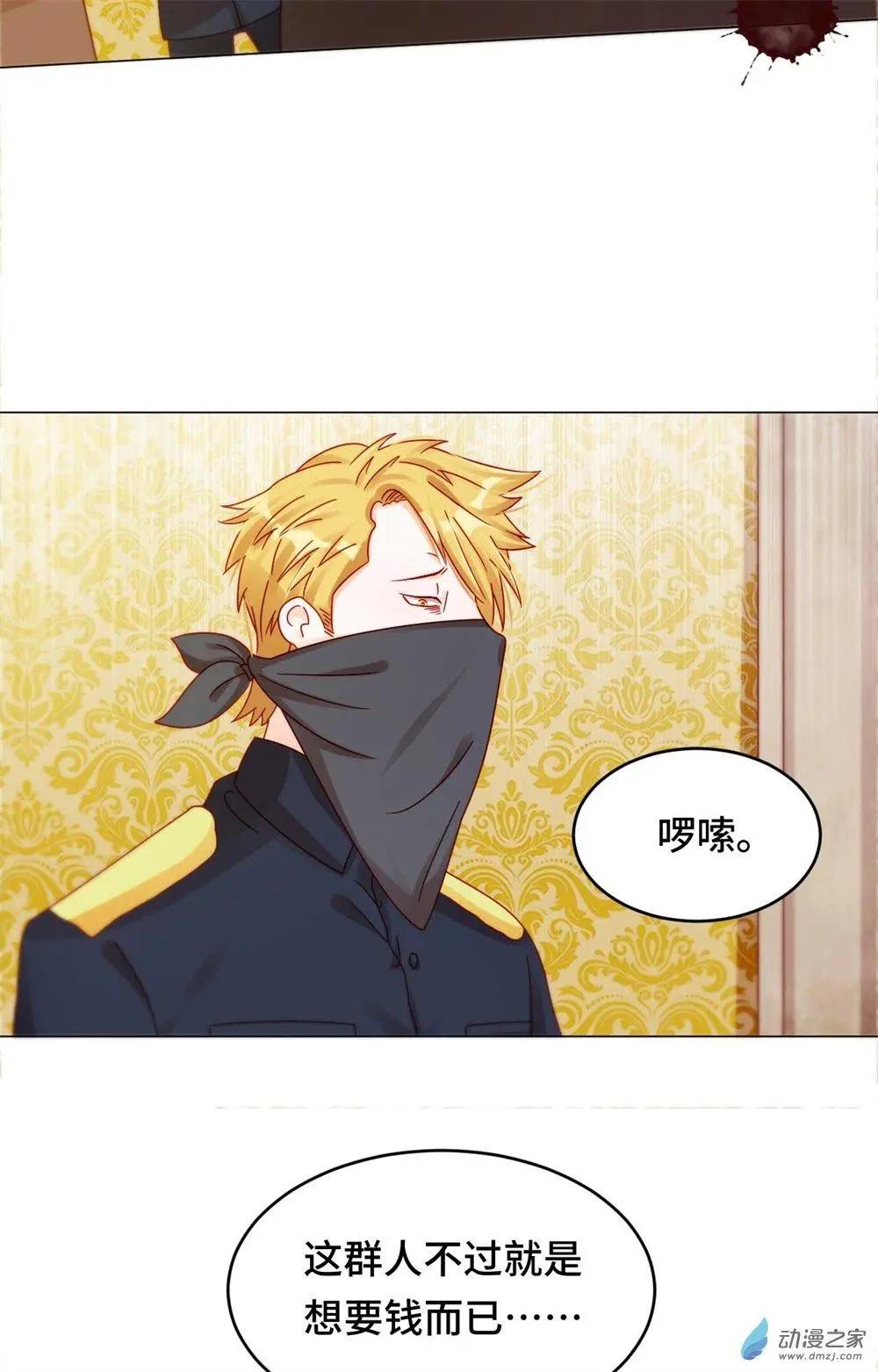 第26话 被绑架的滋味-第25话