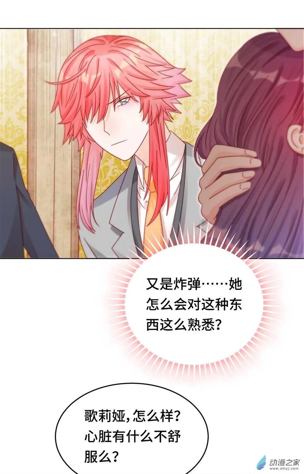 第26话 被绑架的滋味-第25话