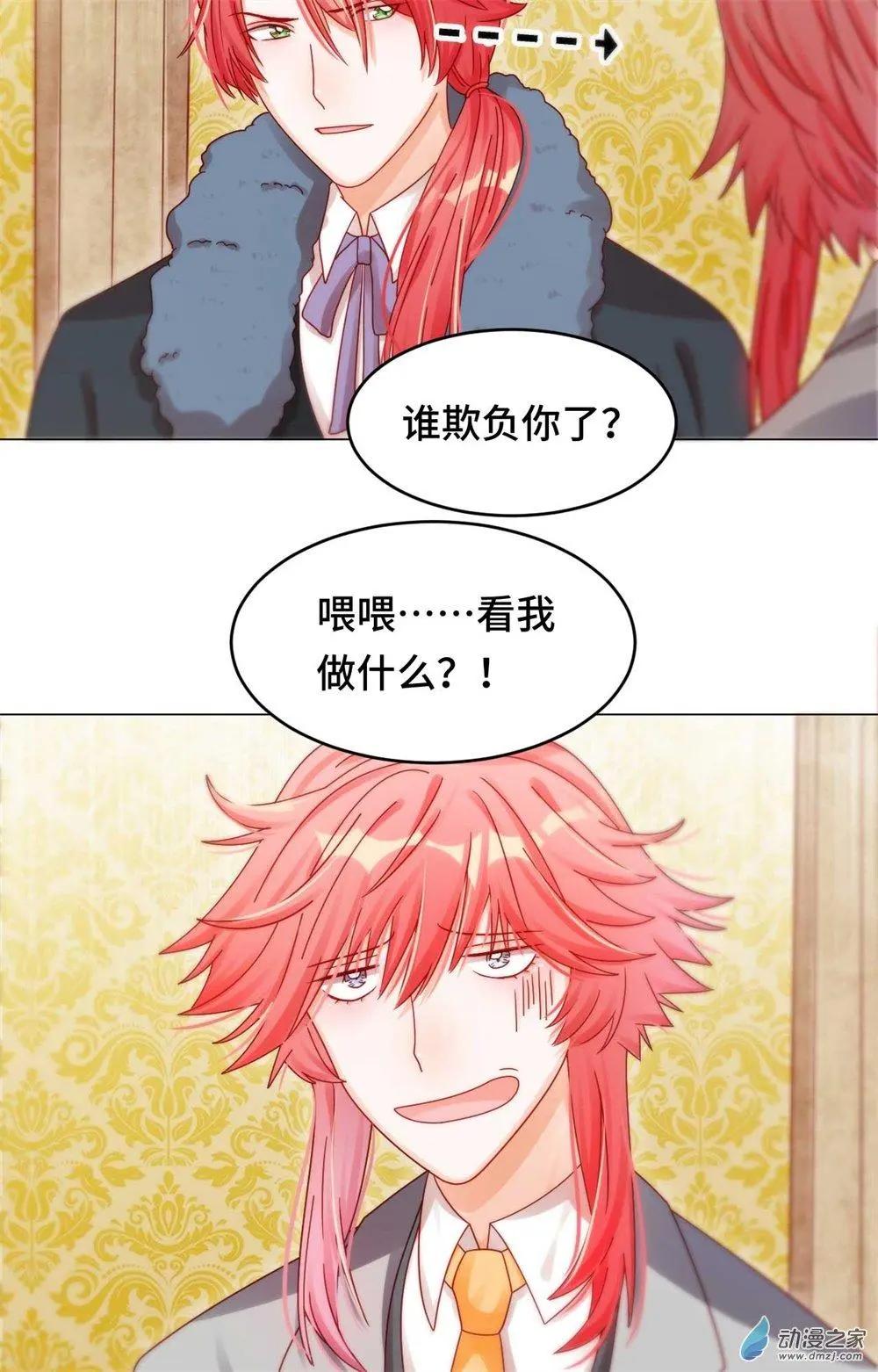 第26话 被绑架的滋味-第25话