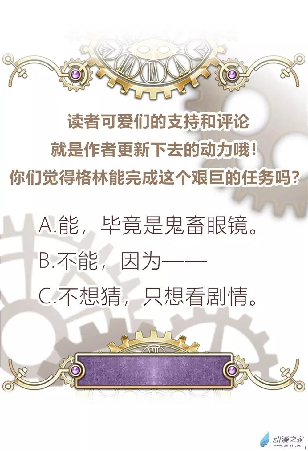 第28话 一线生机-第27话