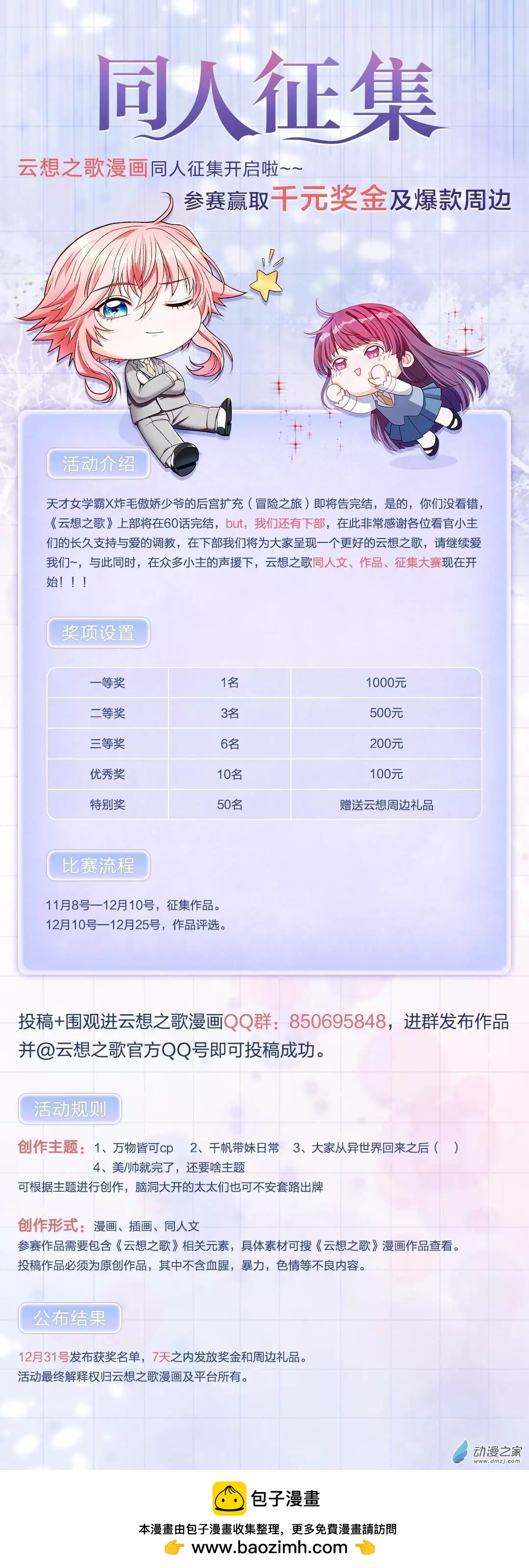 第28话 一线生机-第27话