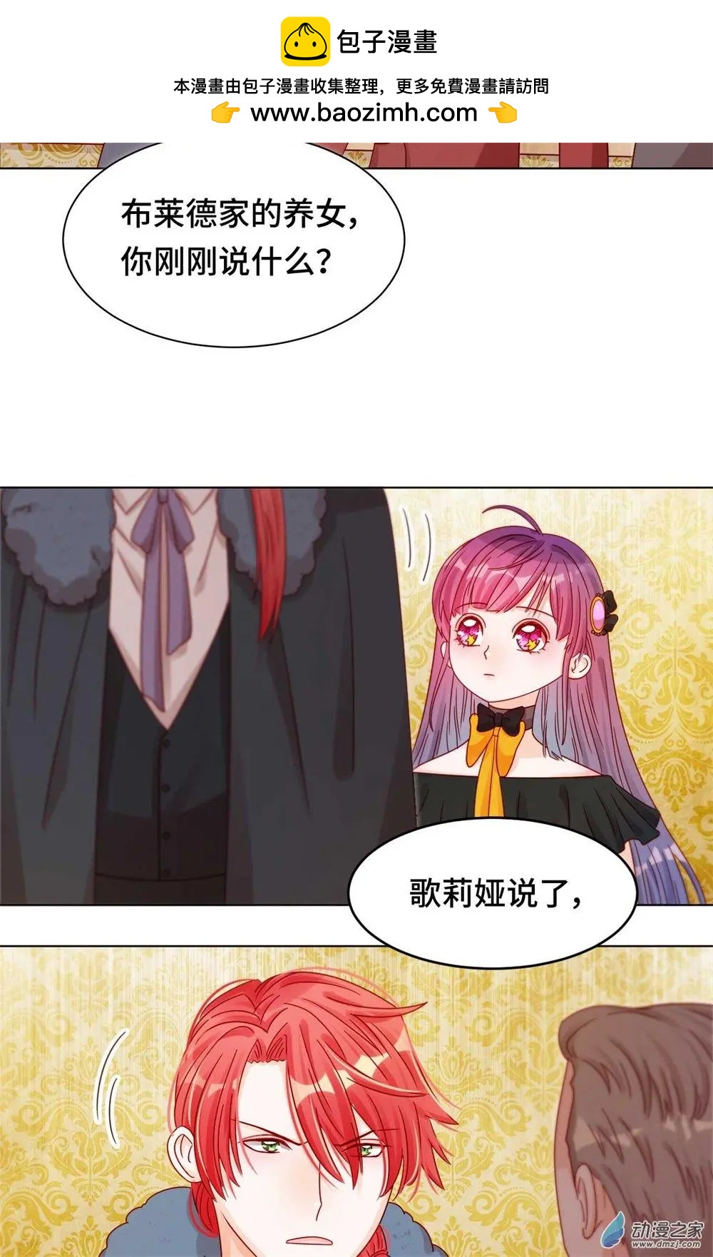 第28话 一线生机-第27话