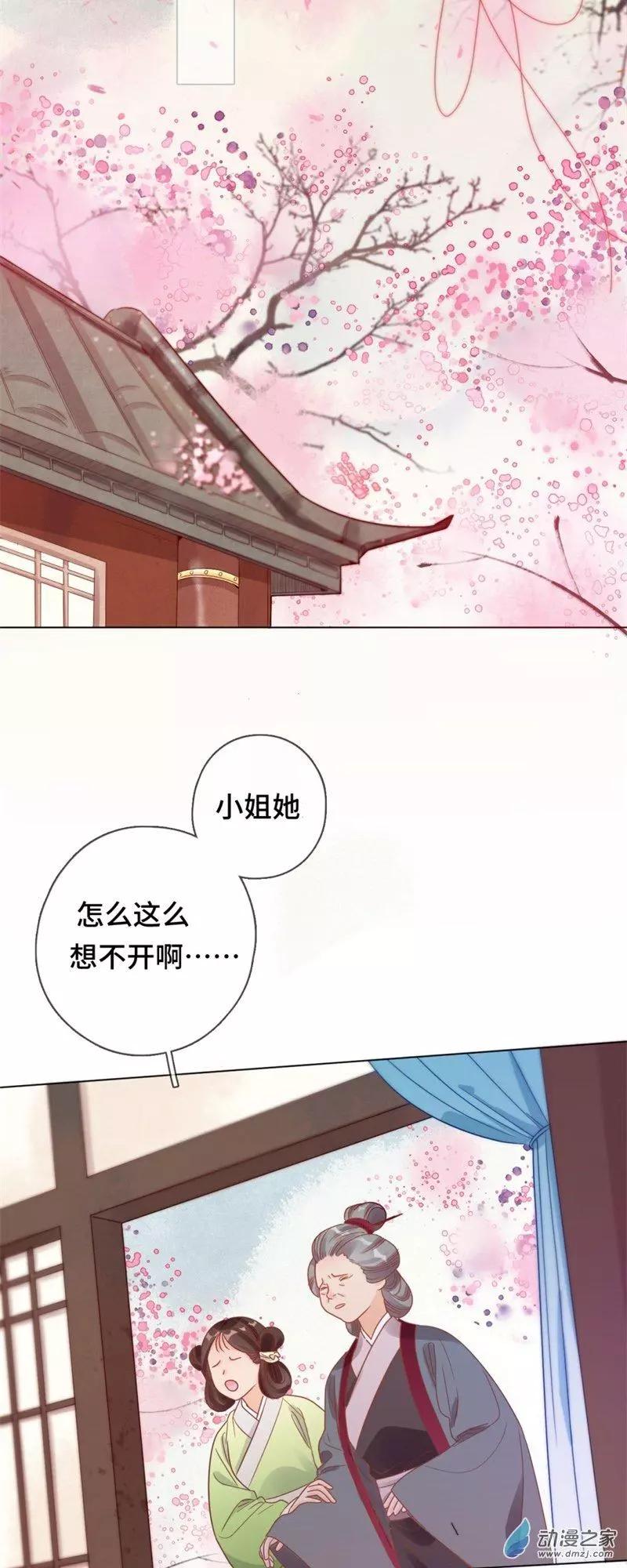 第03话 宿命的羁绊-第3话