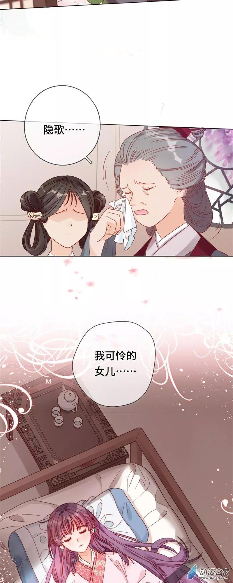 第03话 宿命的羁绊-第3话