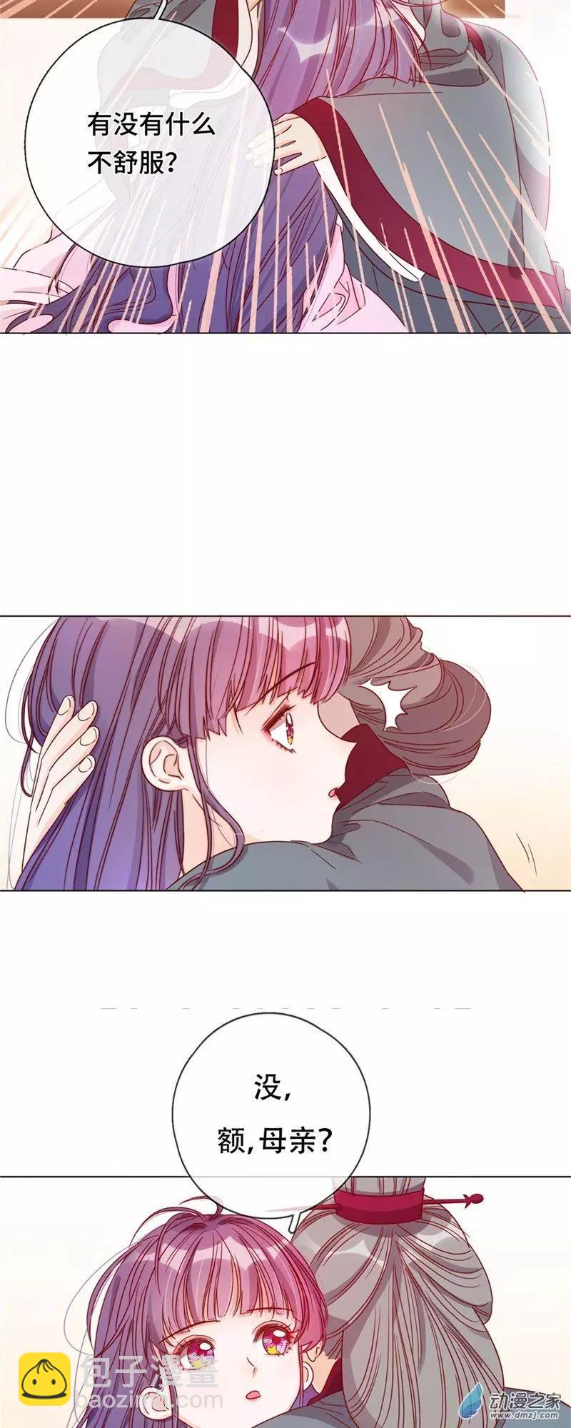 第03话 宿命的羁绊-第3话