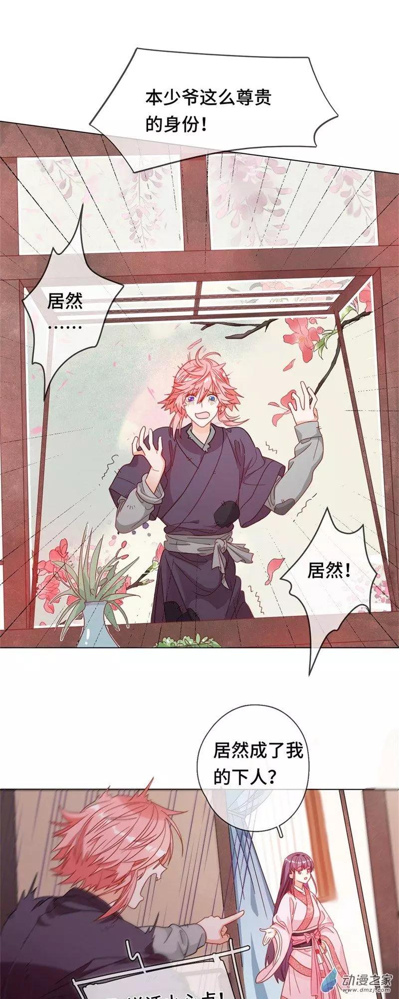 第03话 宿命的羁绊-第3话