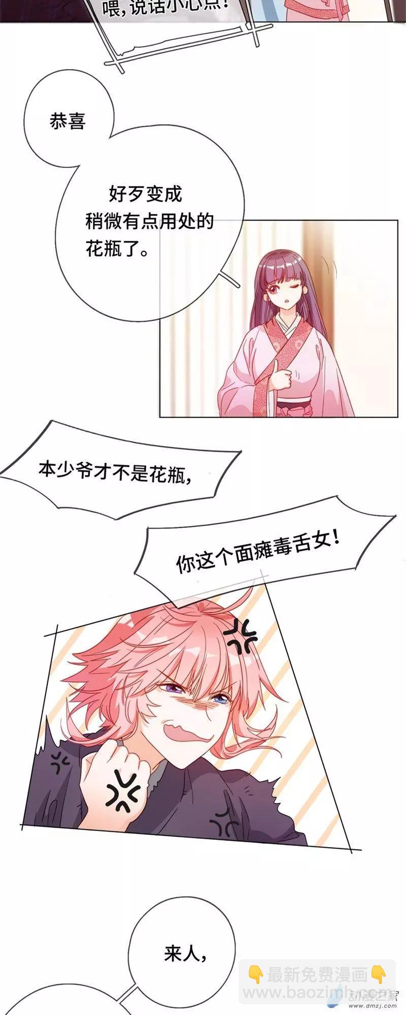 第03话 宿命的羁绊-第3话