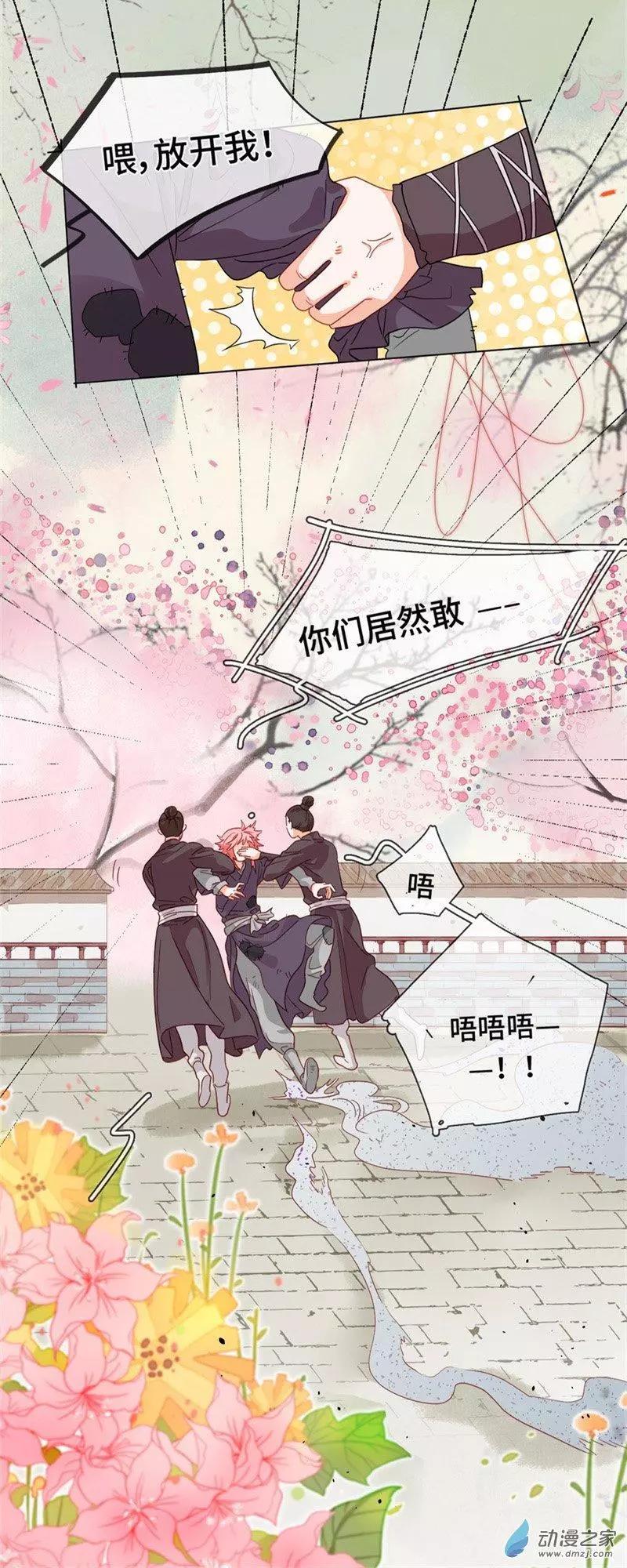 第03话 宿命的羁绊-第3话