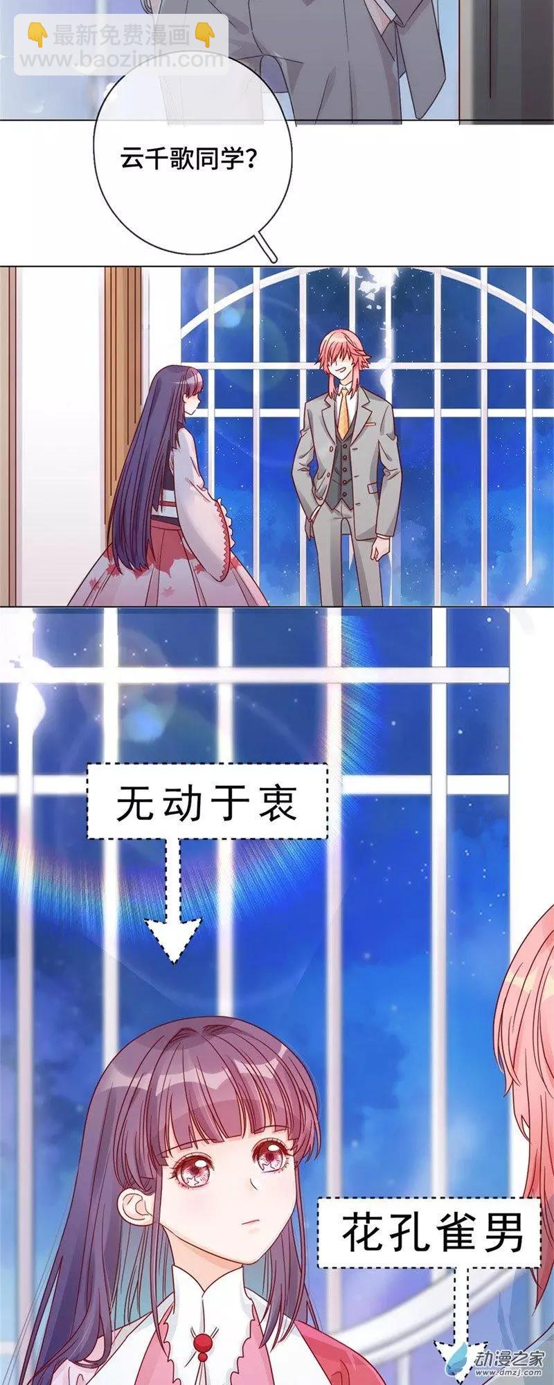 第03话 宿命的羁绊-第3话