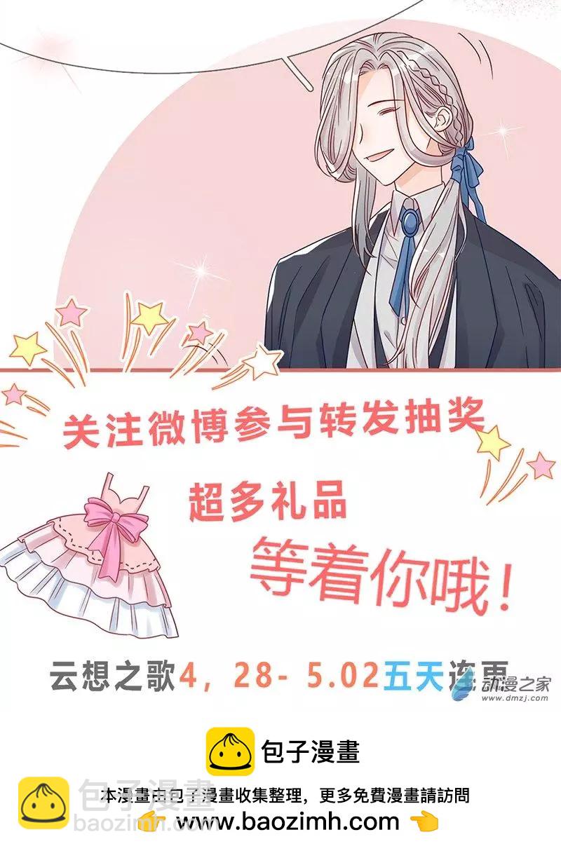 第03话 宿命的羁绊-第3话