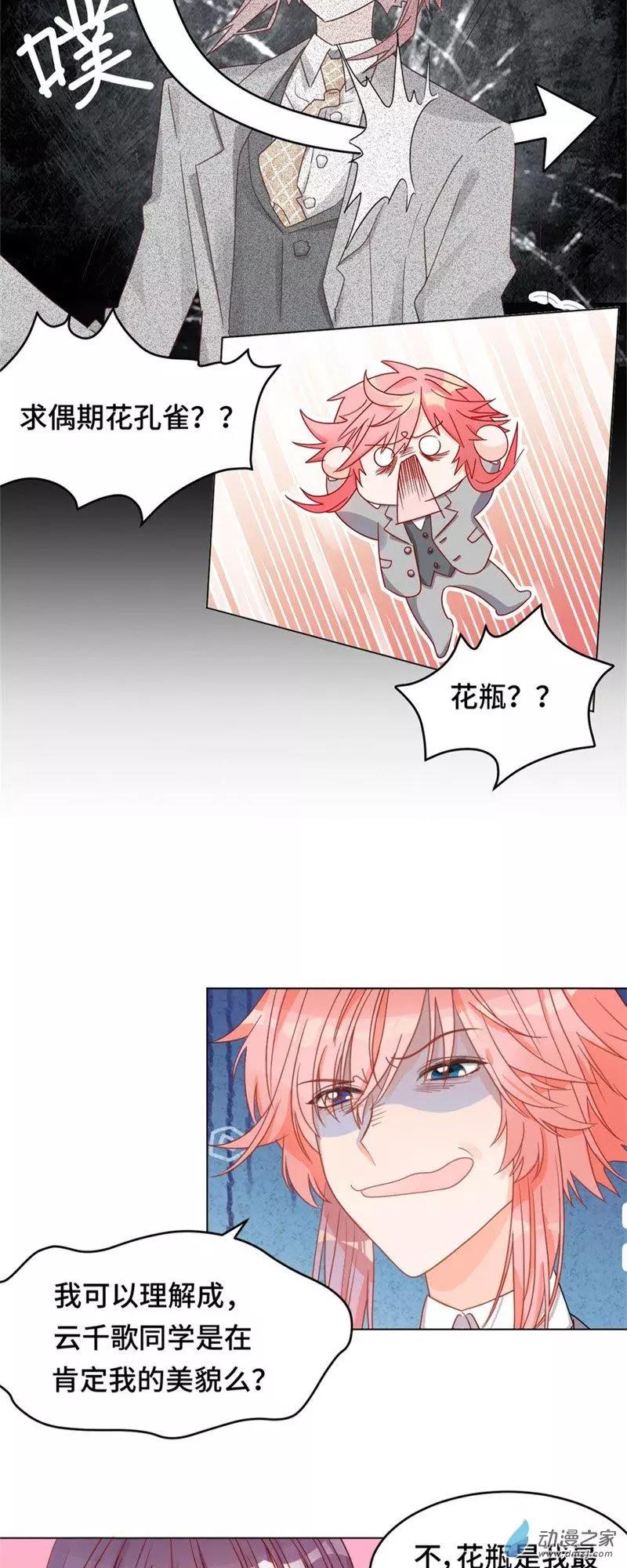 第03话 宿命的羁绊-第3话