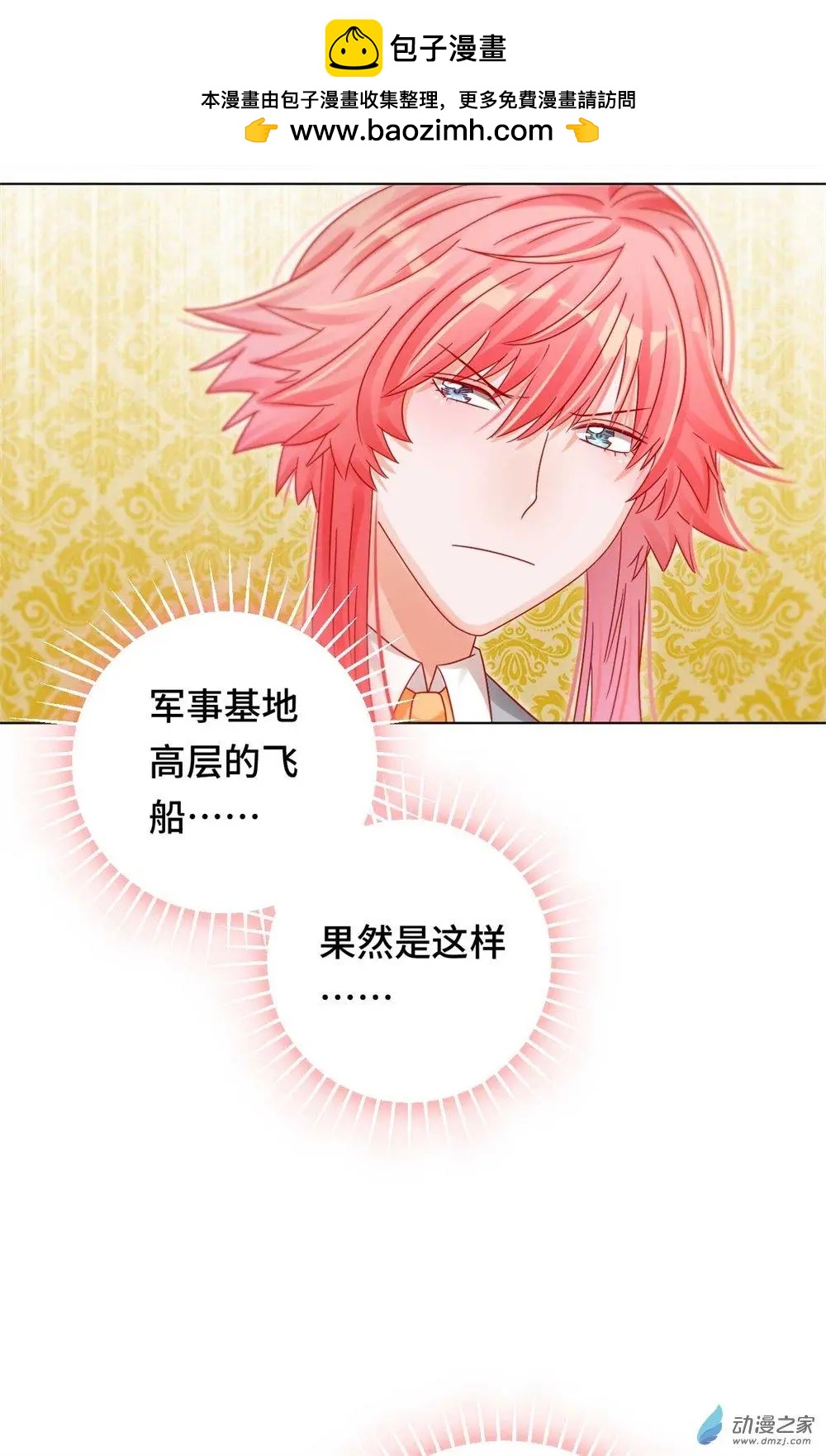 第30话 逃离-第29话