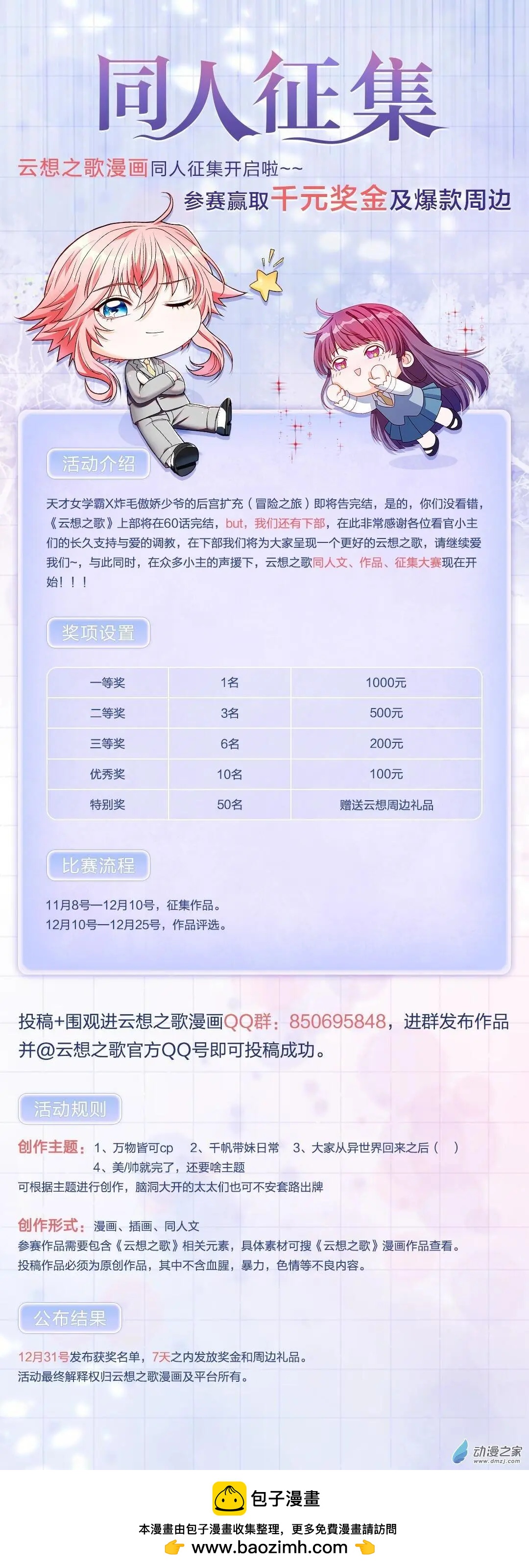 第30话 逃离-第29话