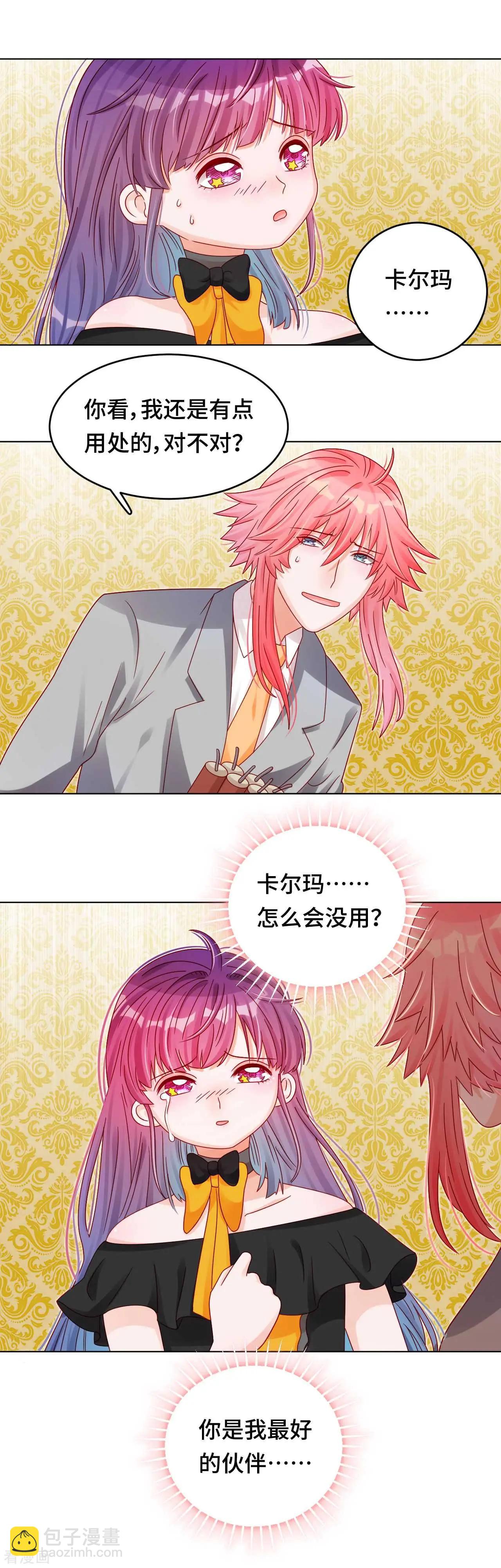 第32话 别哭，我在圣天等你-第31话