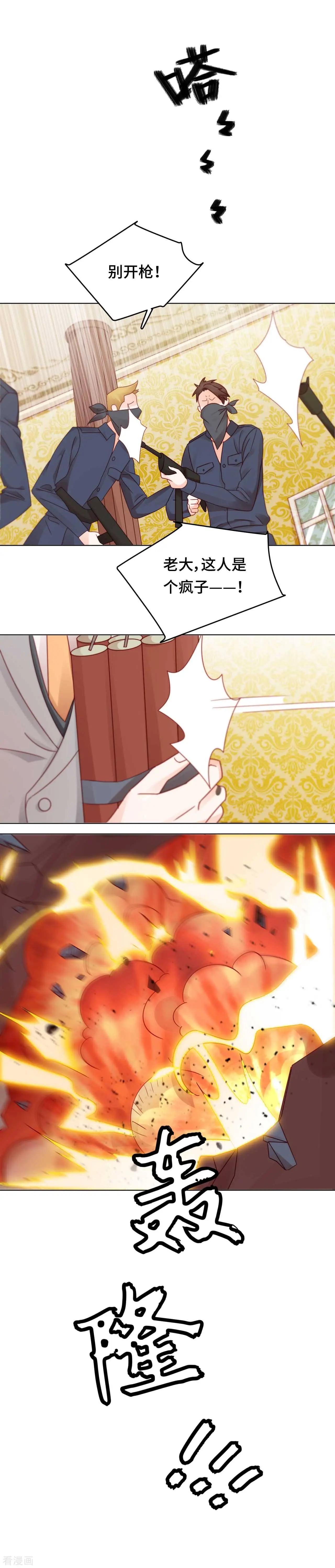 第32话 别哭，我在圣天等你-第31话