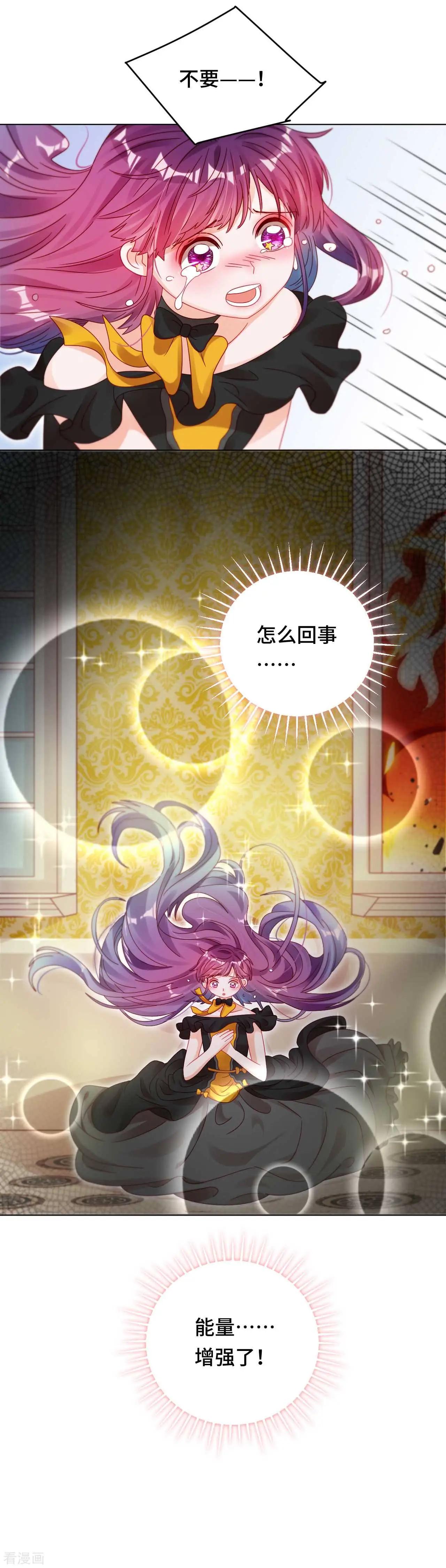 第32话 别哭，我在圣天等你-第31话