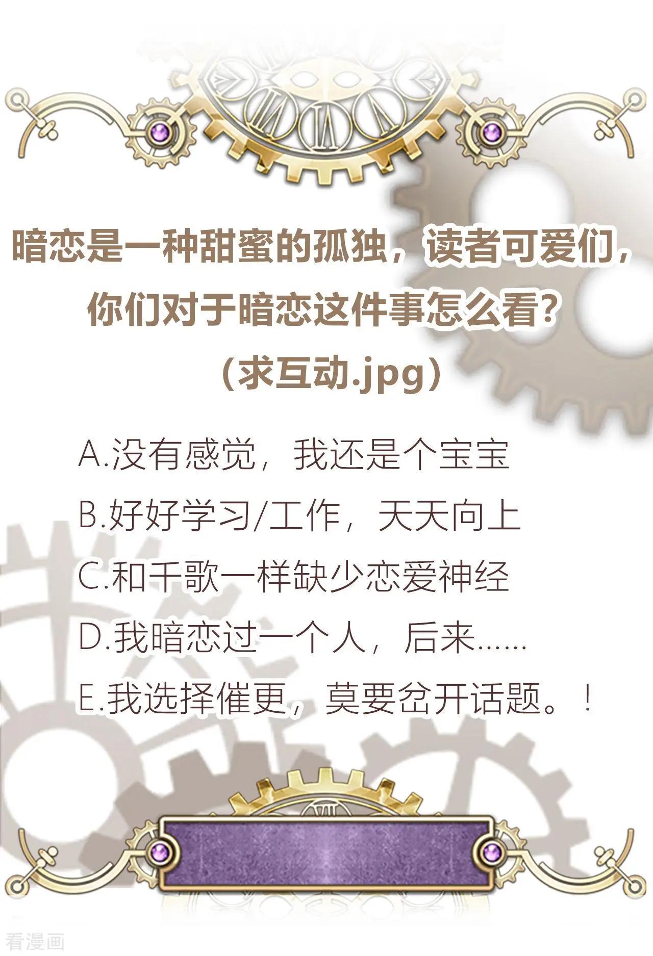 第32话 别哭，我在圣天等你-第31话