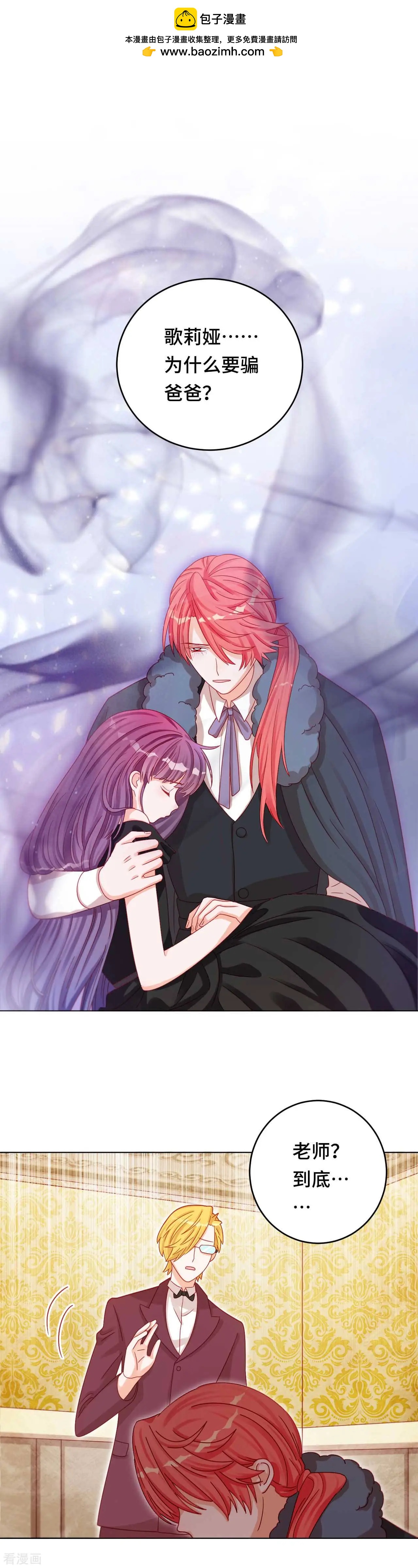 第32话 别哭，我在圣天等你-第31话