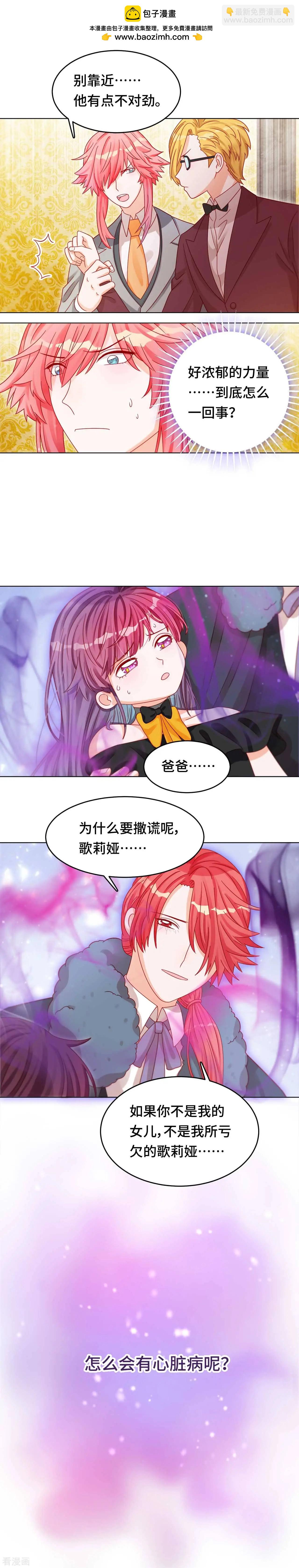 第32话 别哭，我在圣天等你-第31话