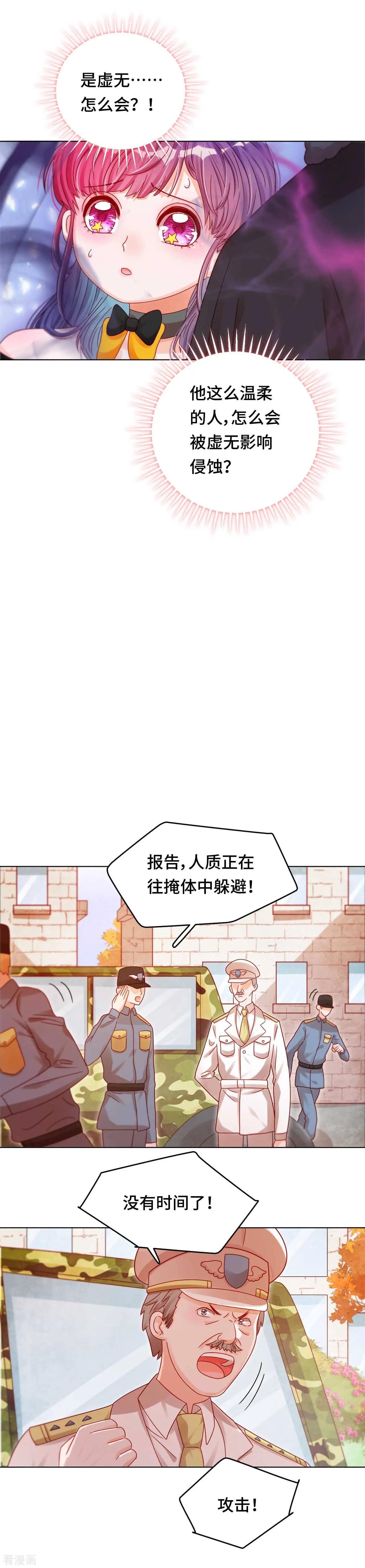 第32话 别哭，我在圣天等你-第31话