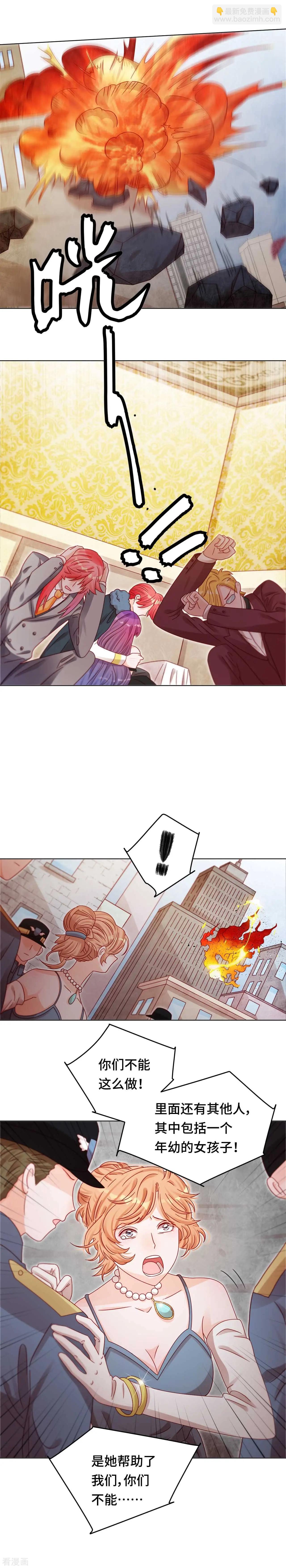 第32话 别哭，我在圣天等你-第31话