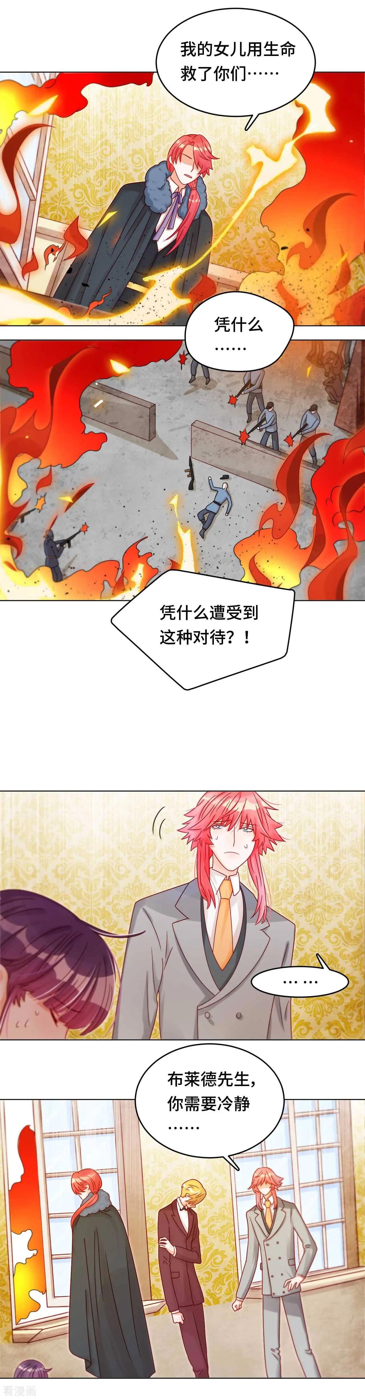 第32话 别哭，我在圣天等你-第31话