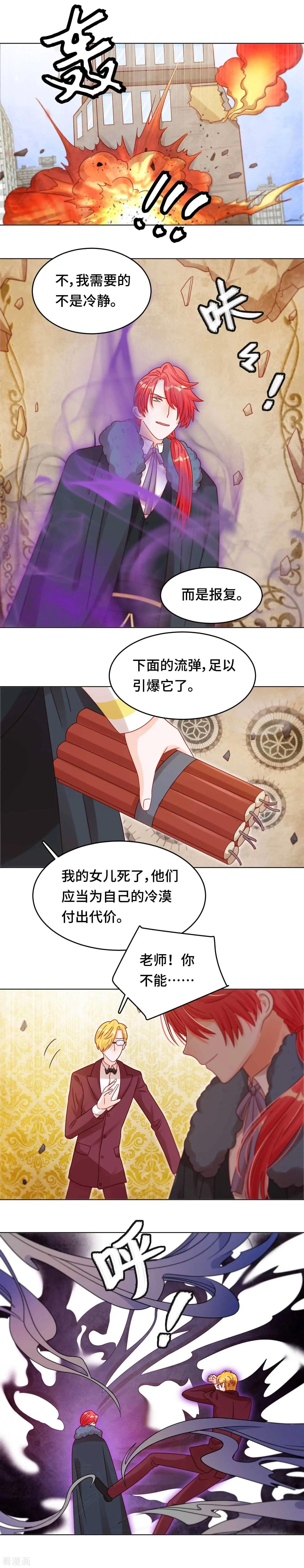 第32话 别哭，我在圣天等你-第31话