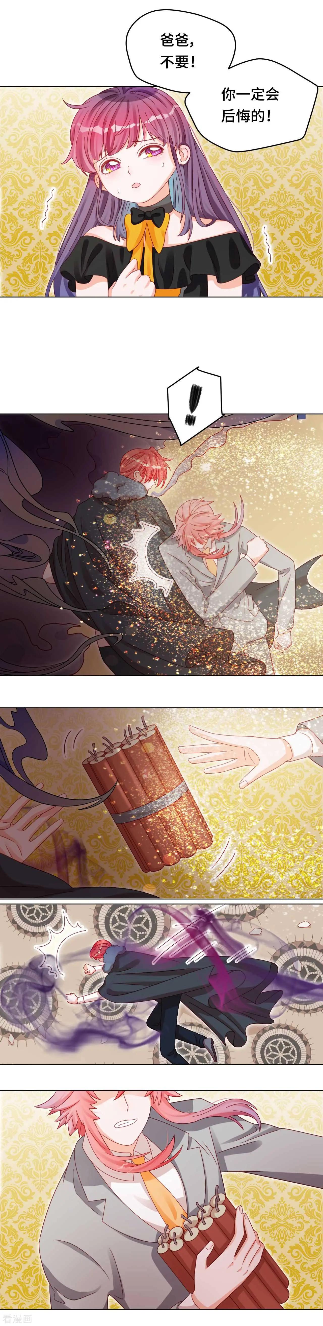 第32话 别哭，我在圣天等你-第31话