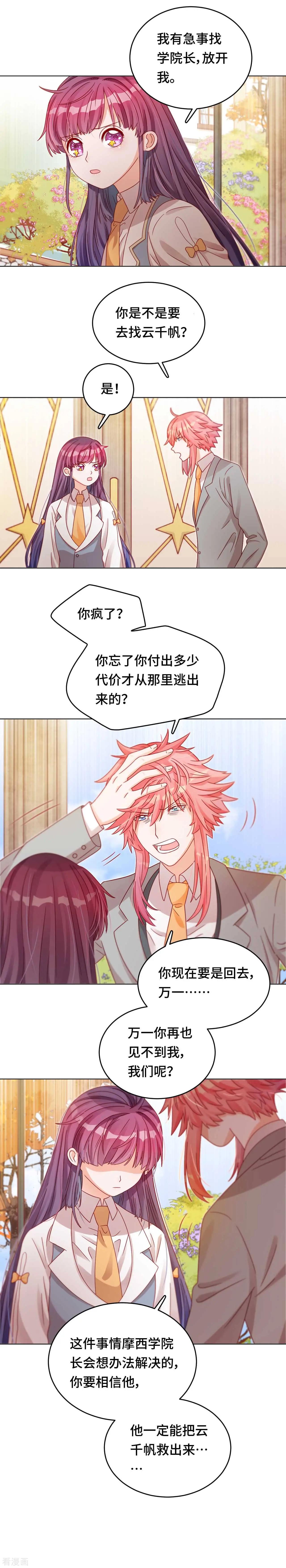 第34话 我也是束缚你的牢笼吗-第33话