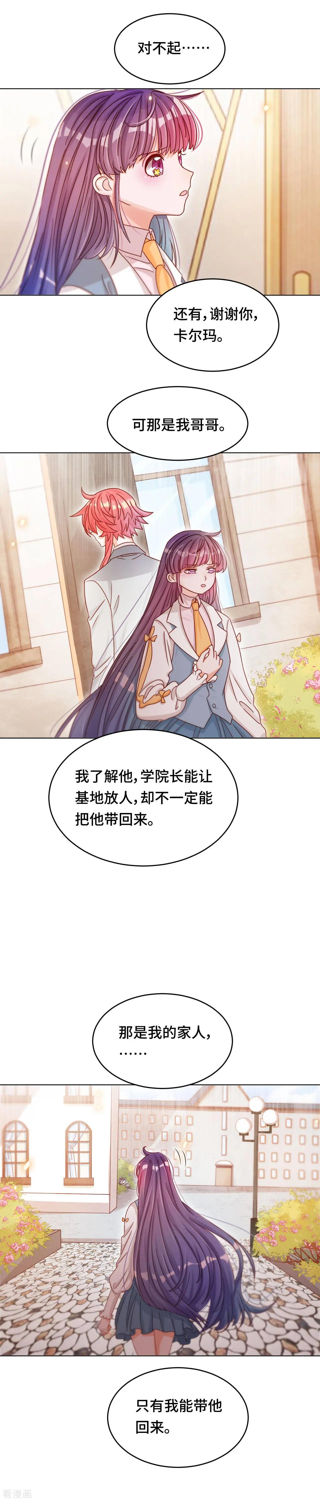 第34话 我也是束缚你的牢笼吗-第33话