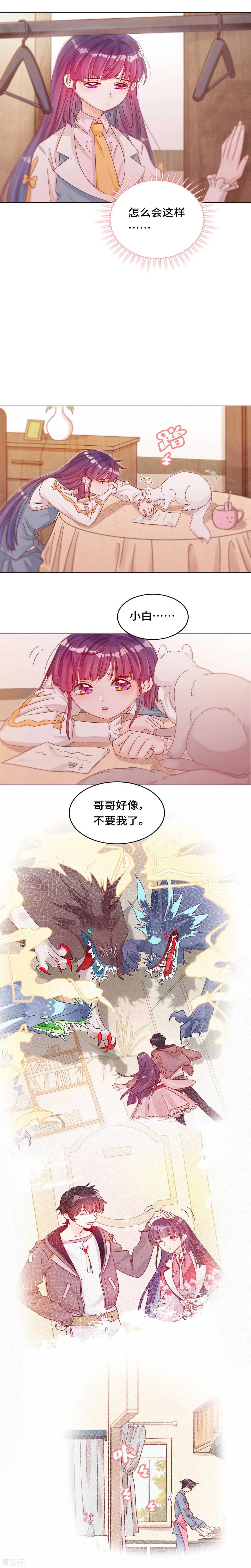 第34话 我也是束缚你的牢笼吗-第33话