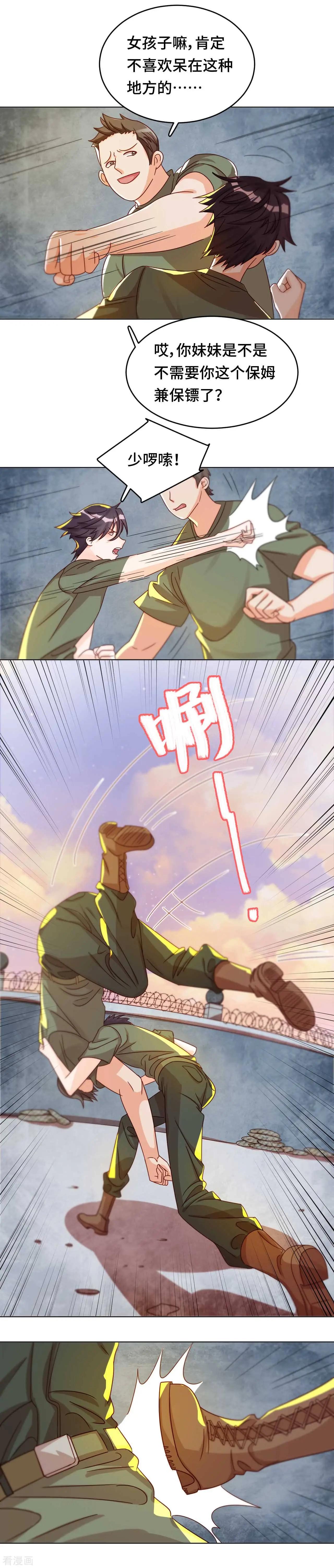 第34话 我也是束缚你的牢笼吗-第33话