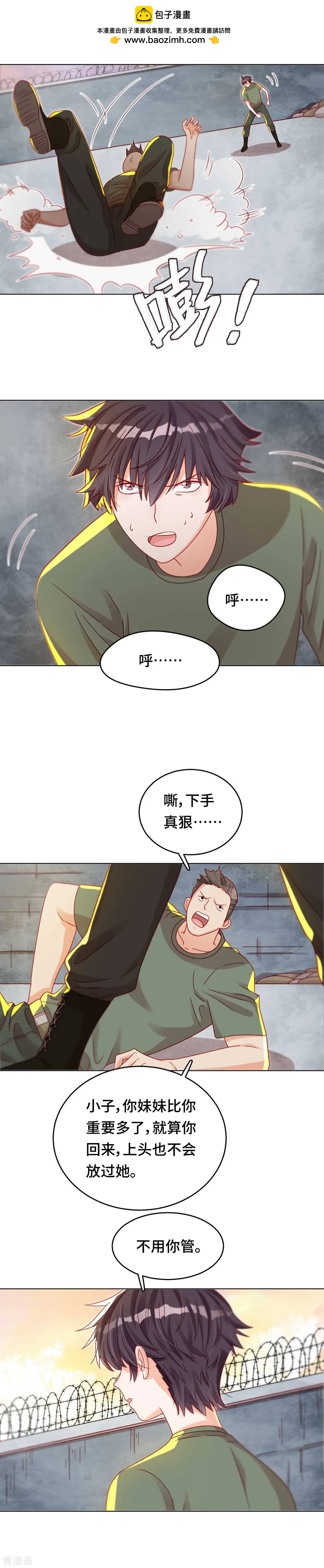 第34话 我也是束缚你的牢笼吗-第33话