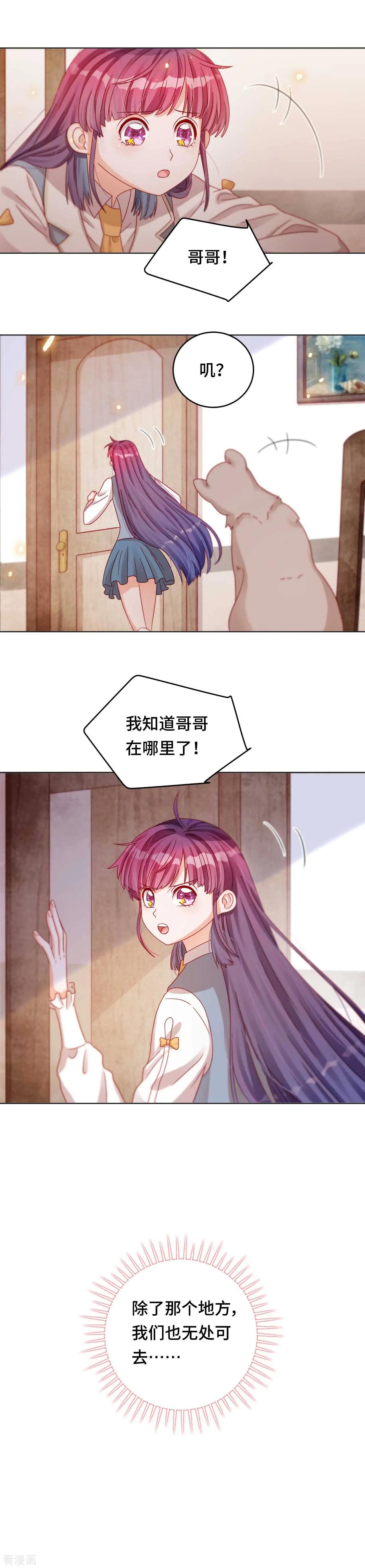 第34话 我也是束缚你的牢笼吗-第33话