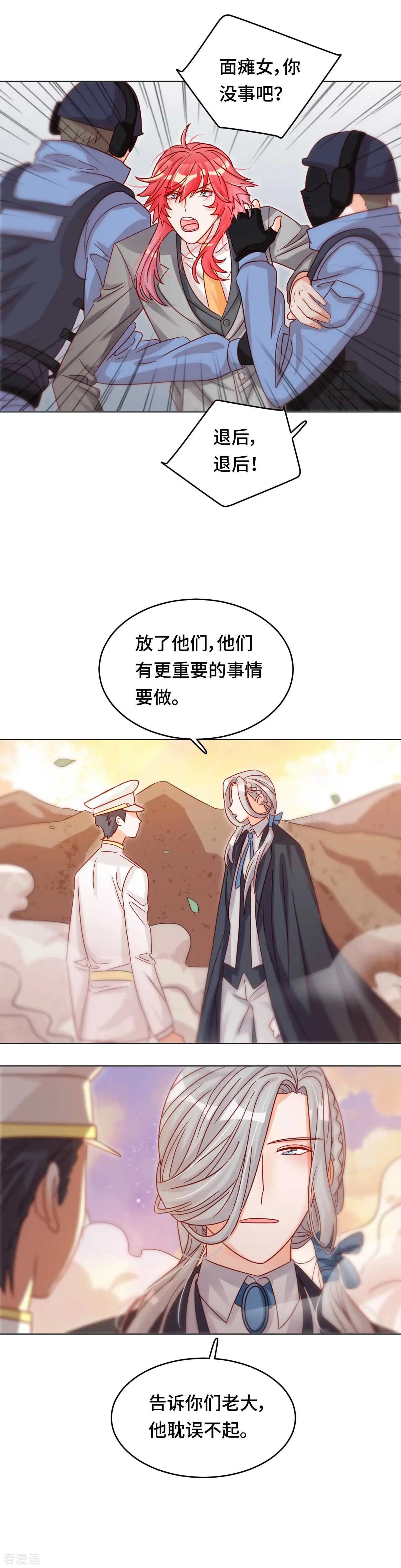 第36话 我们不属于这里-第35话