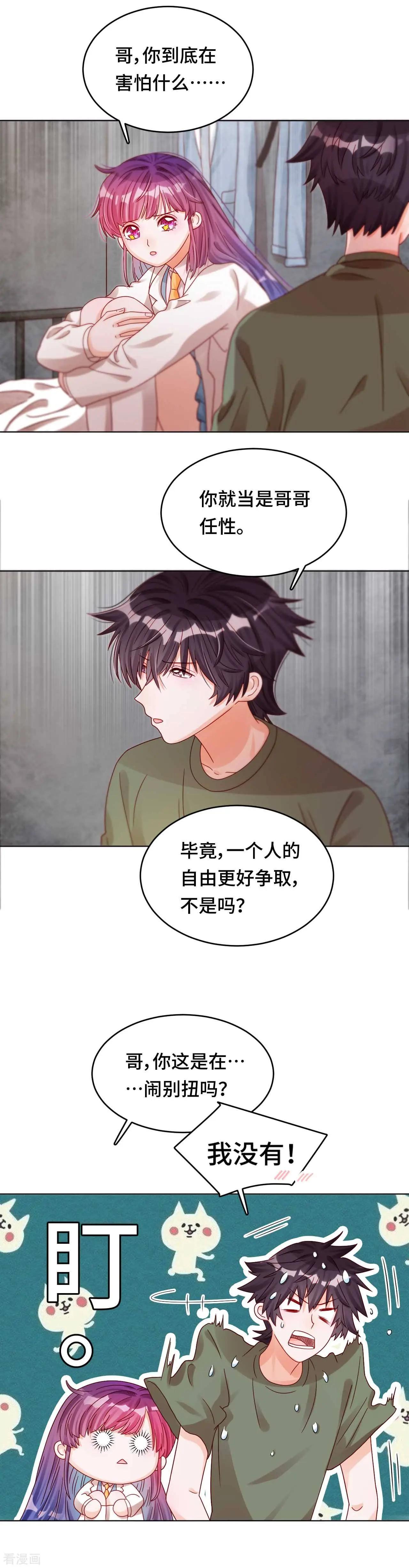 第36话 我们不属于这里-第35话