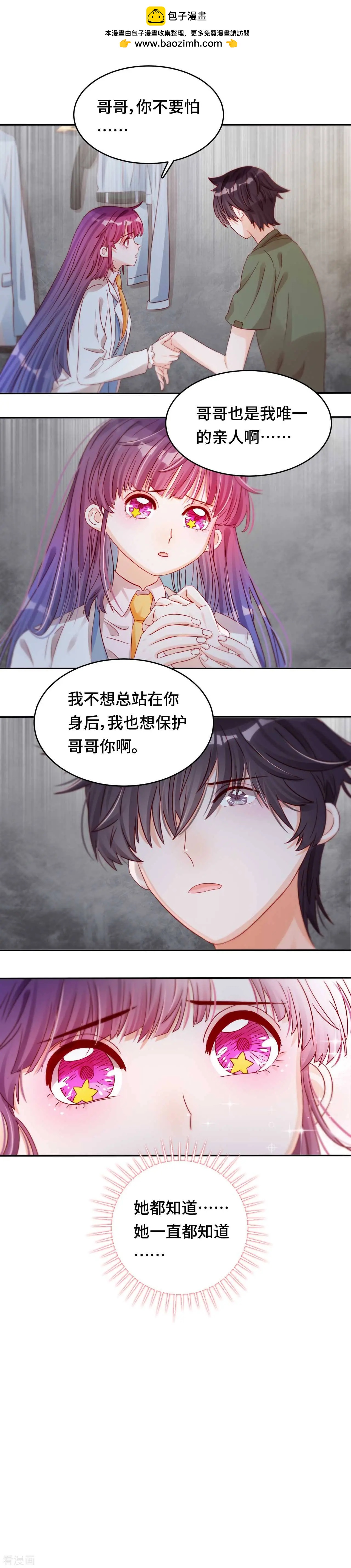 第36话 我们不属于这里-第35话